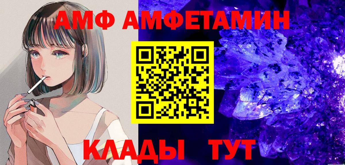Амфетамин  Вход с VPN  Джанкой  Amphetamine Розовый 