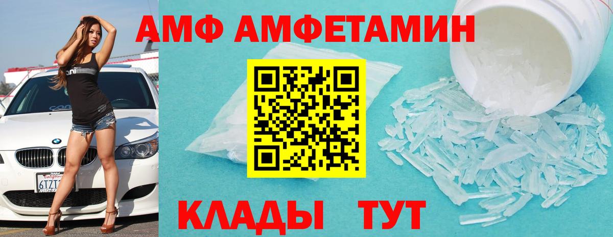 Amphetamine VHQ Джанкой