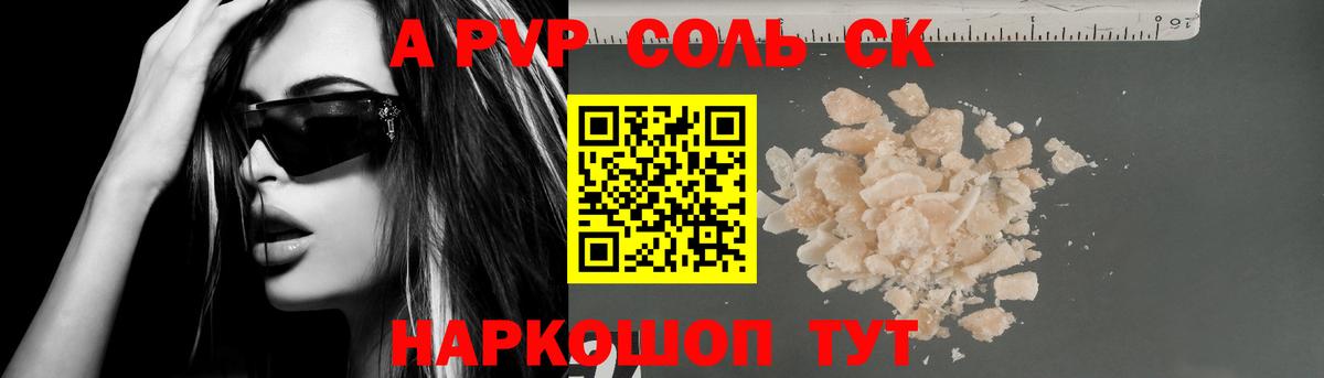 APVP Джанкой
