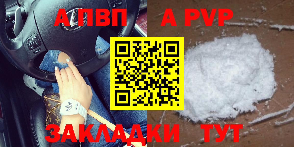 Alpha-PVP крисы CK  Вход с VPN  Джанкой  A PVP Crystall 