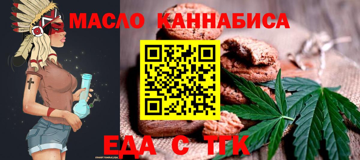 Джанкой  Еда ТГК марихуана  Вход с VPN 
