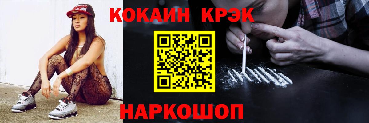 КОКАИН 99%  Cocaine 98%  магазин    Джанкой  Вход с VPN 
