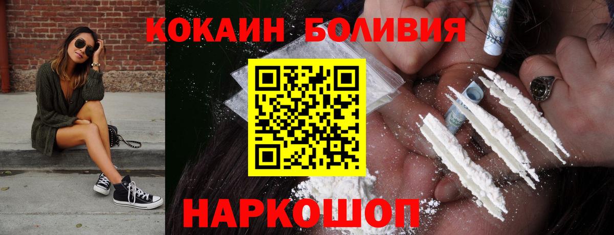 Cocaine Перу Джанкой