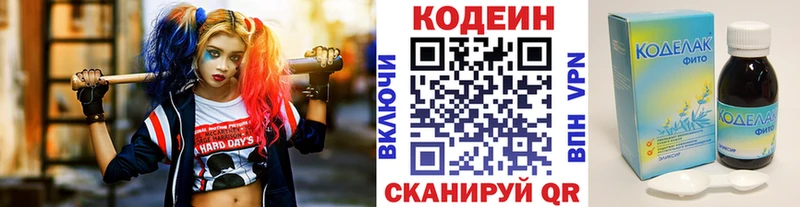 купить закладку гидра tor Кодеиновый сироп Lean напиток Lean (лин) Джанкой