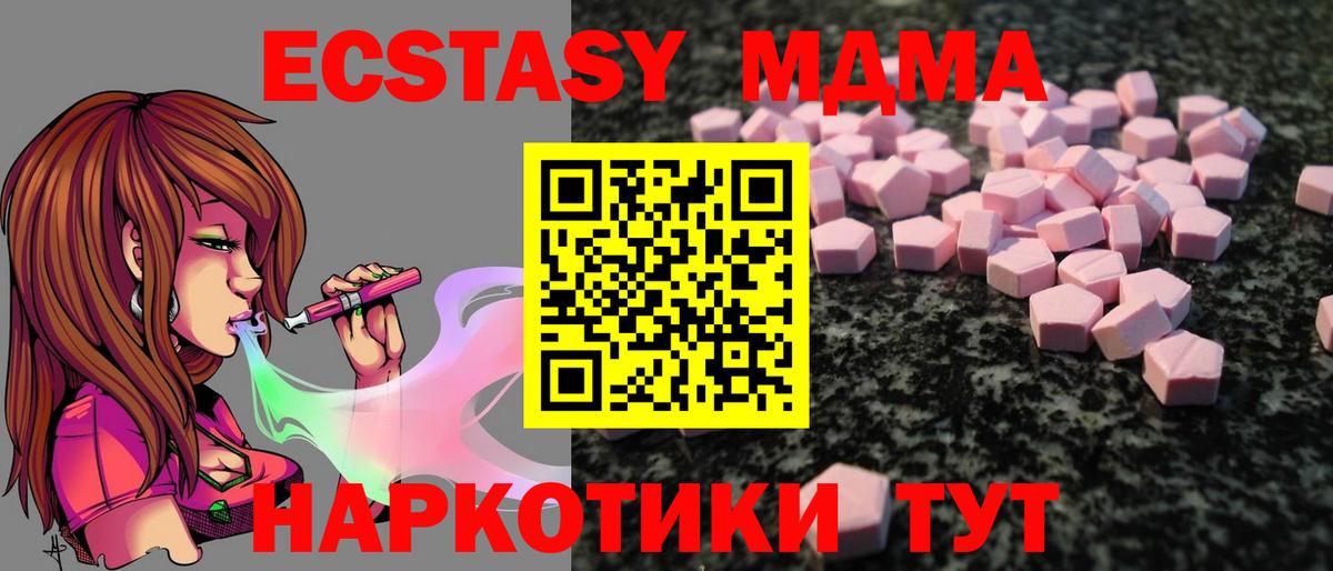 Джанкой  Экстази Cube  ЭКСТАЗИ  Ecstasy TESLA  где найти наркотики  Вход с VPN 