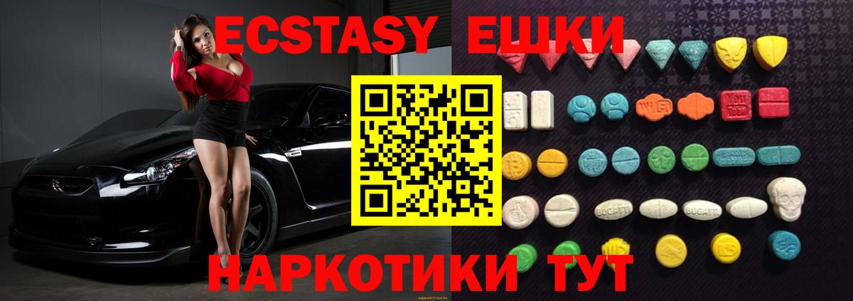 Экстази DUBAI Джанкой