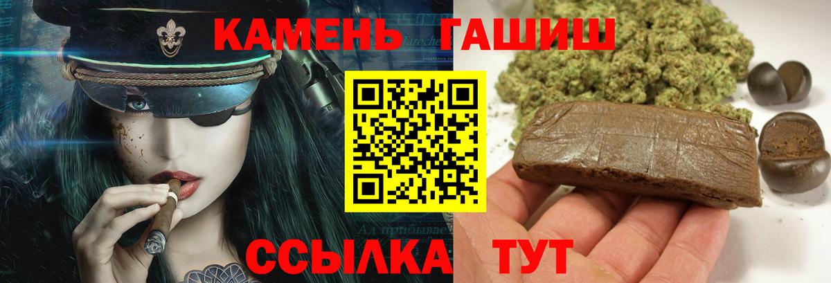 ГАШИШ хэш  ГАШИШ 40% ТГК  Вход с VPN  Джанкой 
