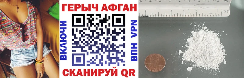 ГЕРОИН Афган  MEGA ONION  Джанкой 