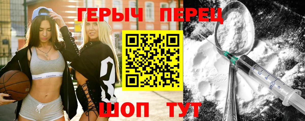 ГЕРОИН хмурый  Вход с VPN  Джанкой 
