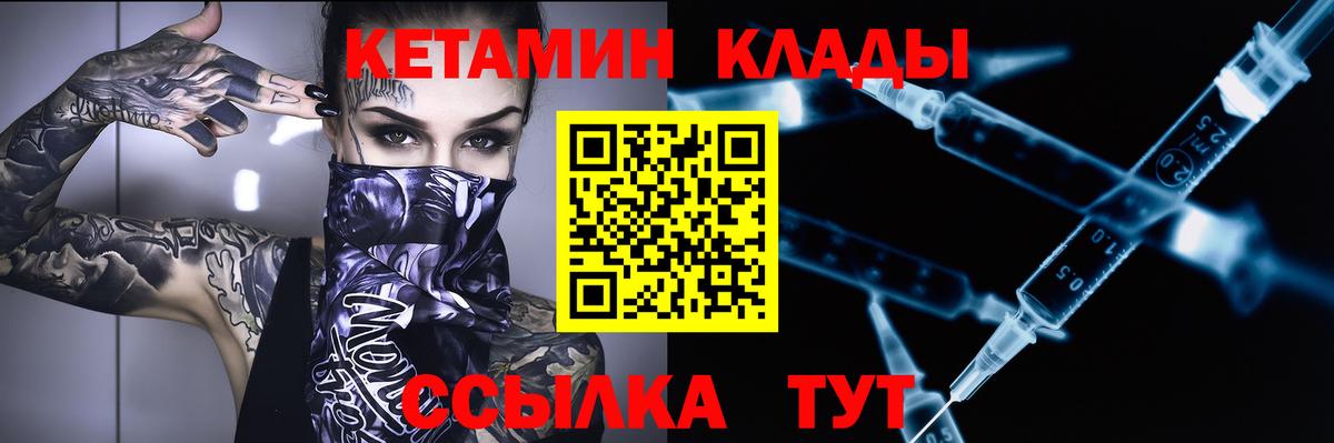 КЕТАМИН ketamine  Кетамин VHQ  Вход с VPN  Джанкой 
