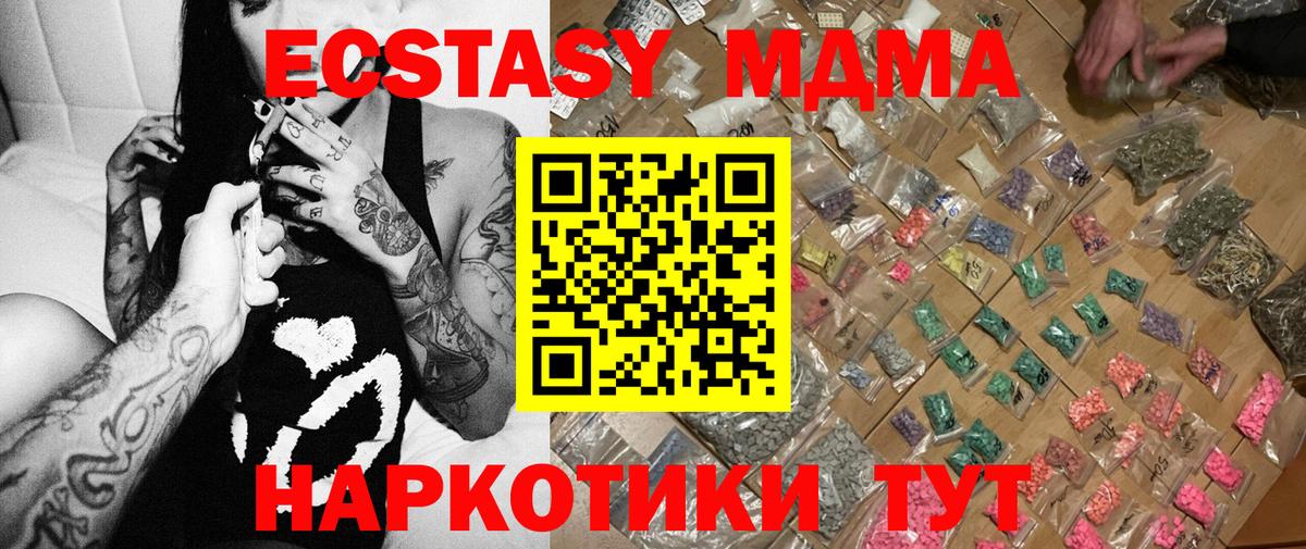Джанкой  МДМА кристаллы  МДМА  МДМА VHQ  Вход с VPN 