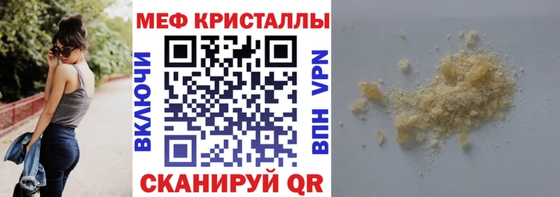 купить закладку  Джанкой  МЯУ-МЯУ мука 