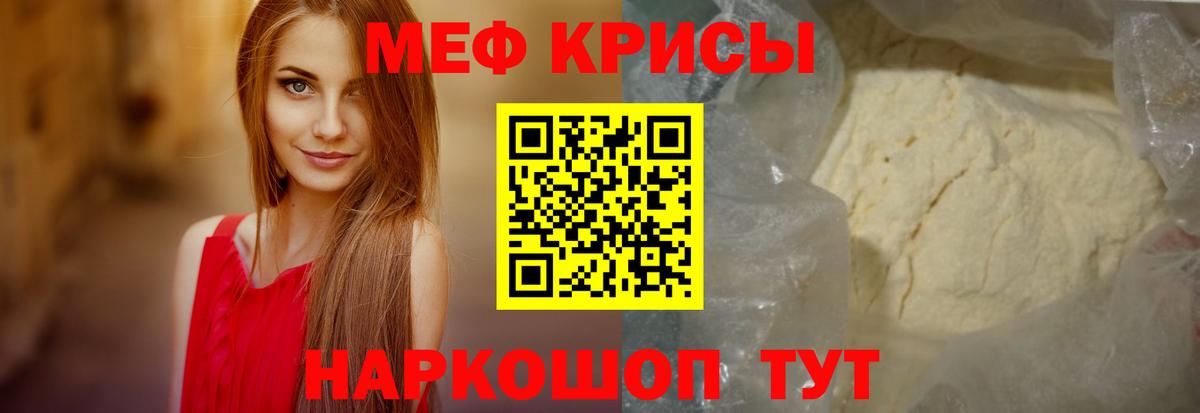 Мефедрон  Джанкой