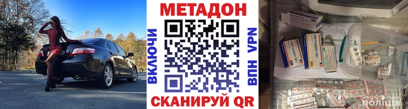ОМГ ОМГ   даркнет сайт  Джанкой  МЕТАДОН белоснежный 