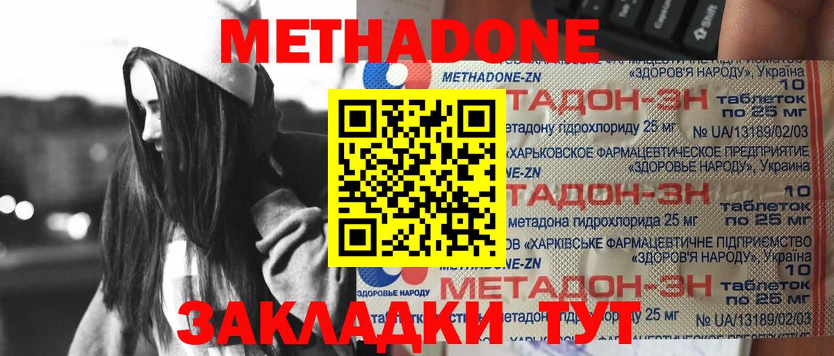 МЕФ   ГАШ  Джанкой  Вход с VPN  МЕТАДОН 