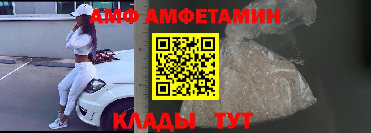 МЕТАМФЕТАМИН  Вход с VPN  Первитин кристалл  Джанкой  Первитин кристалл 