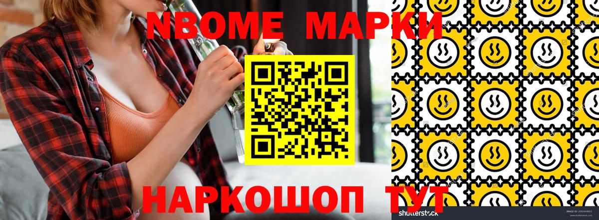 Джанкой  Марки 25I-NBOMe  Марки N-bome 1,5мг  Вход с VPN  Марки N-bome 1,5мг 