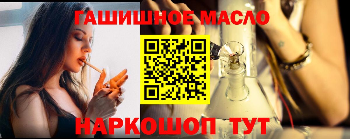 ТГК вейп с тгк  ТГК THC oil  купить   Вход с VPN  Джанкой 