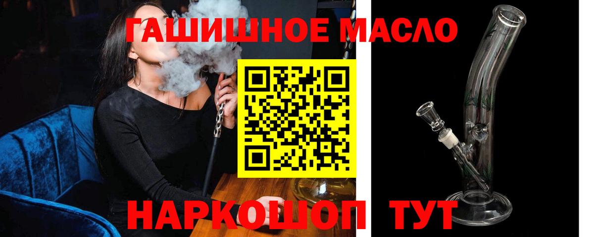 Дистиллят ТГК вейп с тгк Джанкой