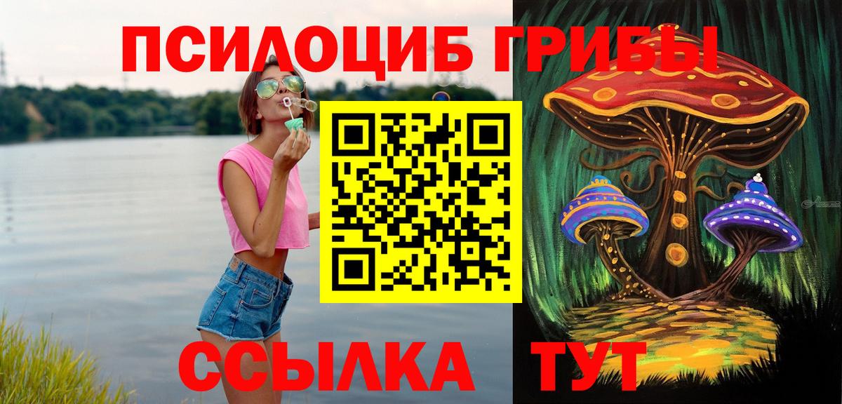 Псилоцибиновые грибы ЛСД Джанкой