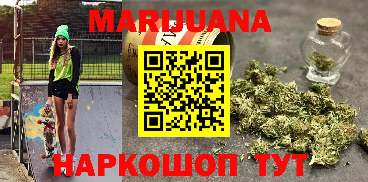 Марихуана Bruce Banner  Каннабис тримм  Бошки марихуана Bruce Banner  Джанкой  Вход с VPN 